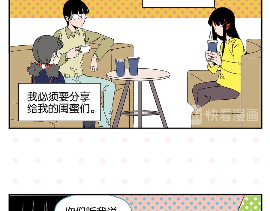 常乐同学令我无法告白 第76话 这浪漫吗？ 第6页
