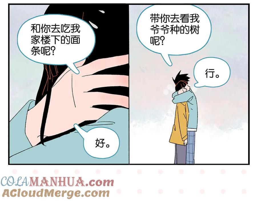 常乐同学令我无法告白 第76话 这浪漫吗？ 第28页