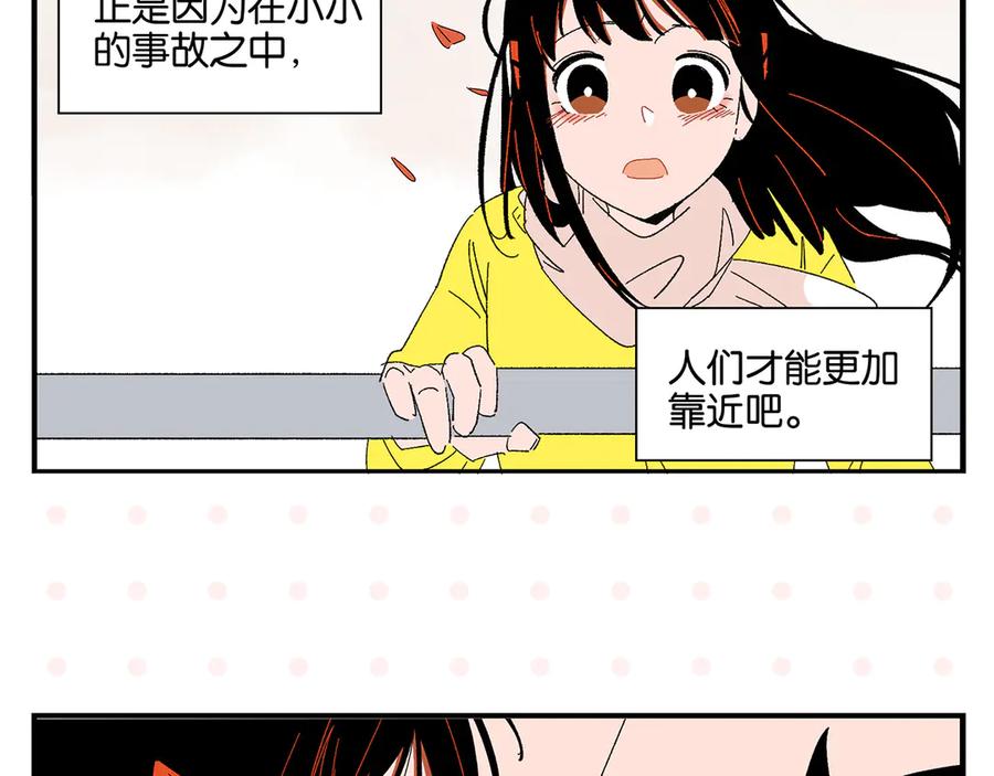常乐同学令我无法告白 第76话 这浪漫吗？ 第63页