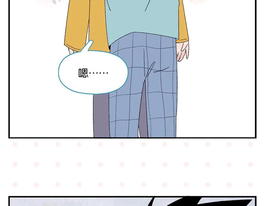 常乐同学令我无法告白 第76话 这浪漫吗？ 第26页