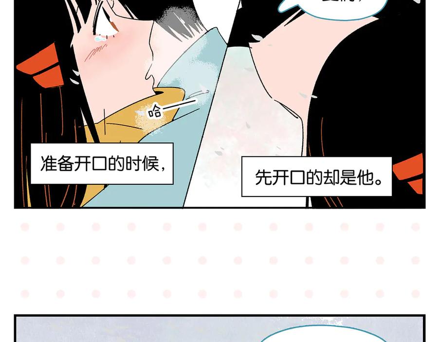 常乐同学令我无法告白 第76话 这浪漫吗？ 第24页