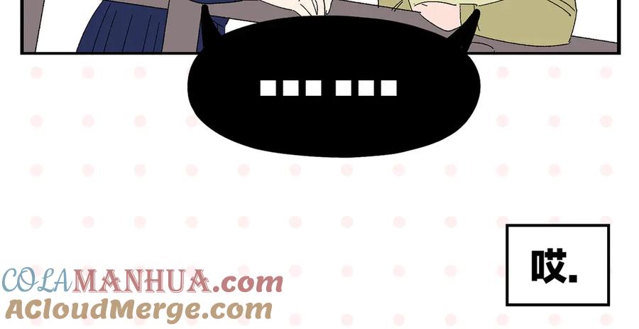 常乐同学令我无法告白 第76话 这浪漫吗？ 第73页