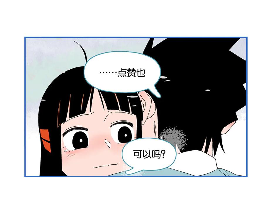 常乐同学令我无法告白 第76话 这浪漫吗？ 第87页