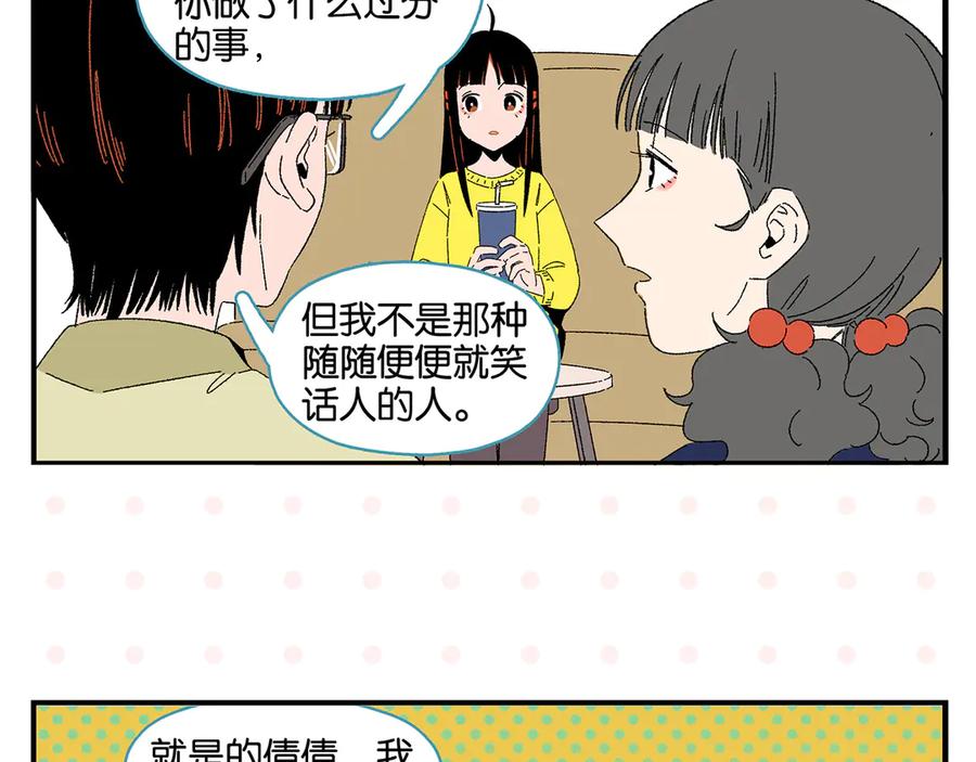 常乐同学令我无法告白 第76话 这浪漫吗？ 第18页