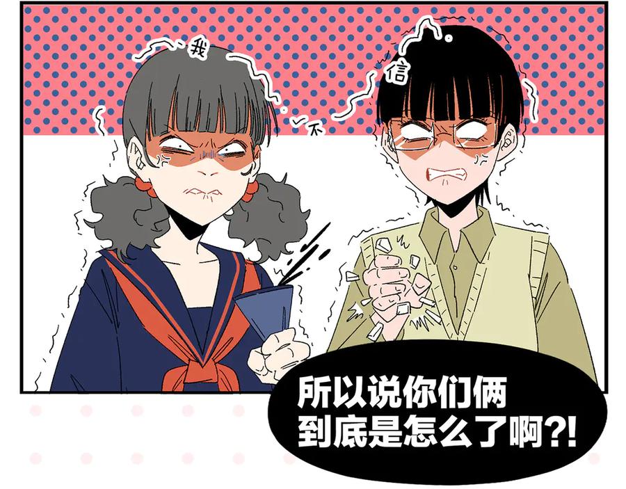常乐同学令我无法告白 第76话 这浪漫吗？ 第41页