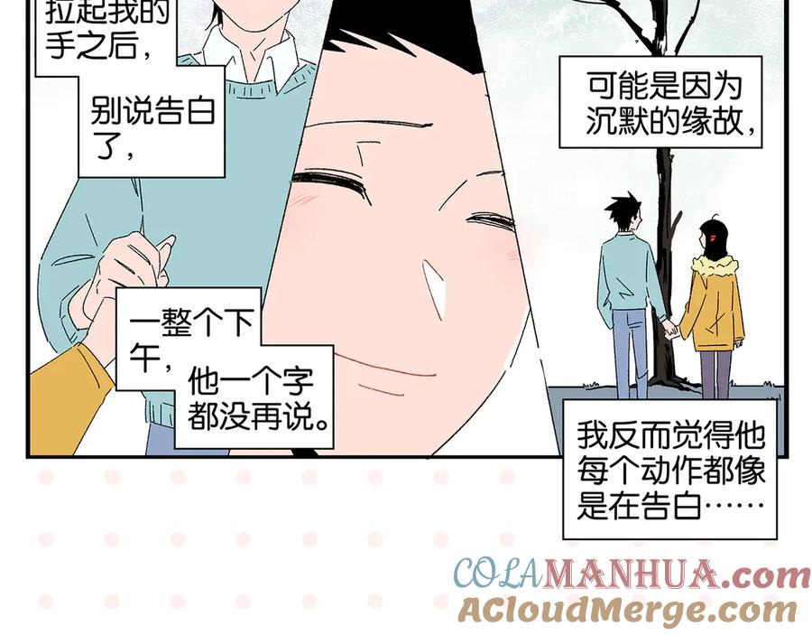 常乐同学令我无法告白 第76话 这浪漫吗？ 第40页