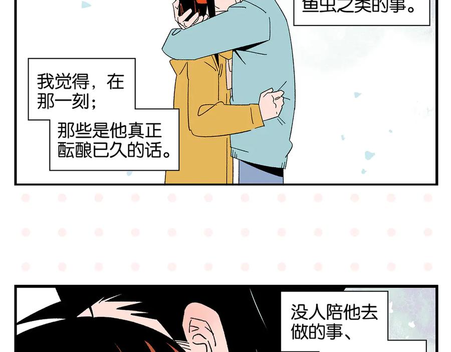 常乐同学令我无法告白 第76话 这浪漫吗？ 第32页