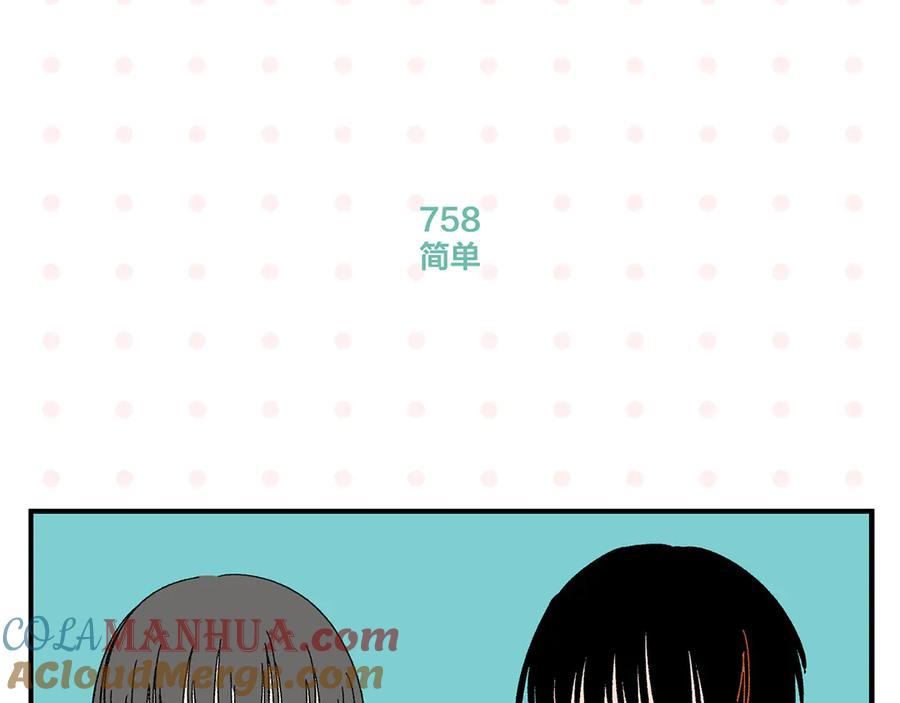 常乐同学令我无法告白 第76话 这浪漫吗？ 第49页