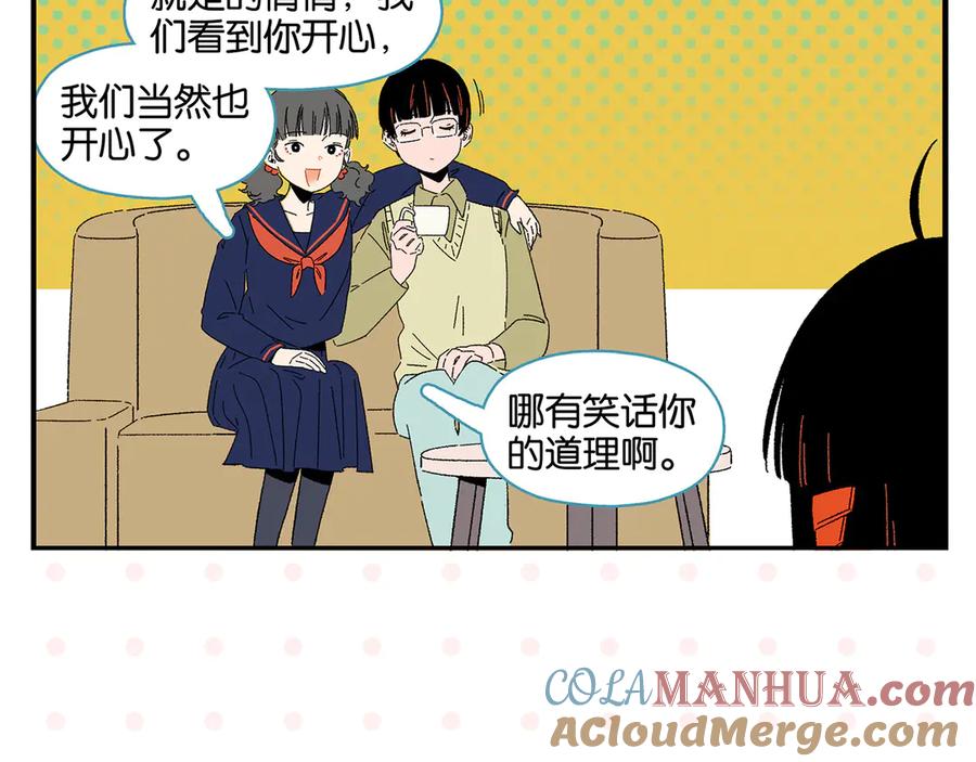 常乐同学令我无法告白 第76话 这浪漫吗？ 第19页