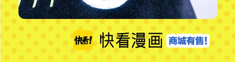常乐同学令我无法告白 第76话 这浪漫吗？ 第84页