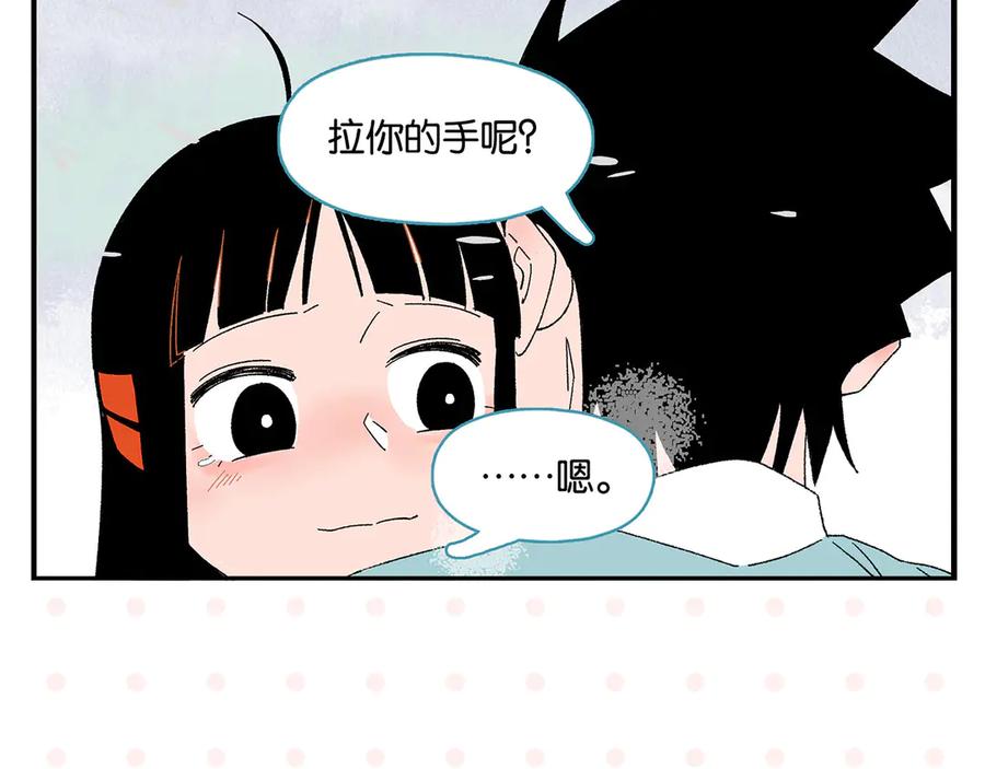 常乐同学令我无法告白 第76话 这浪漫吗？ 第27页