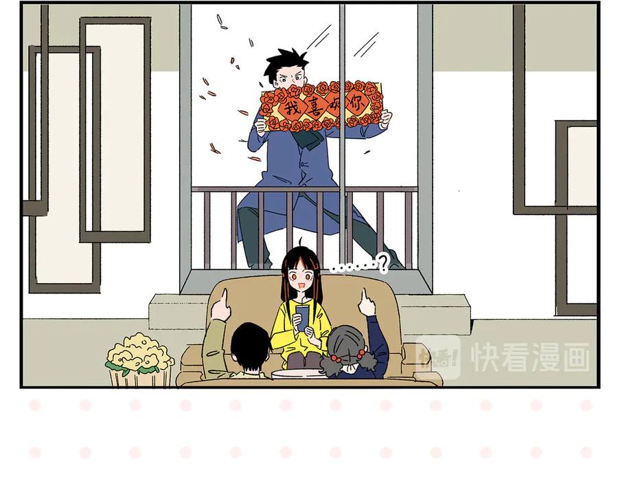 常乐同学令我无法告白 第76话 这浪漫吗？ 第53页