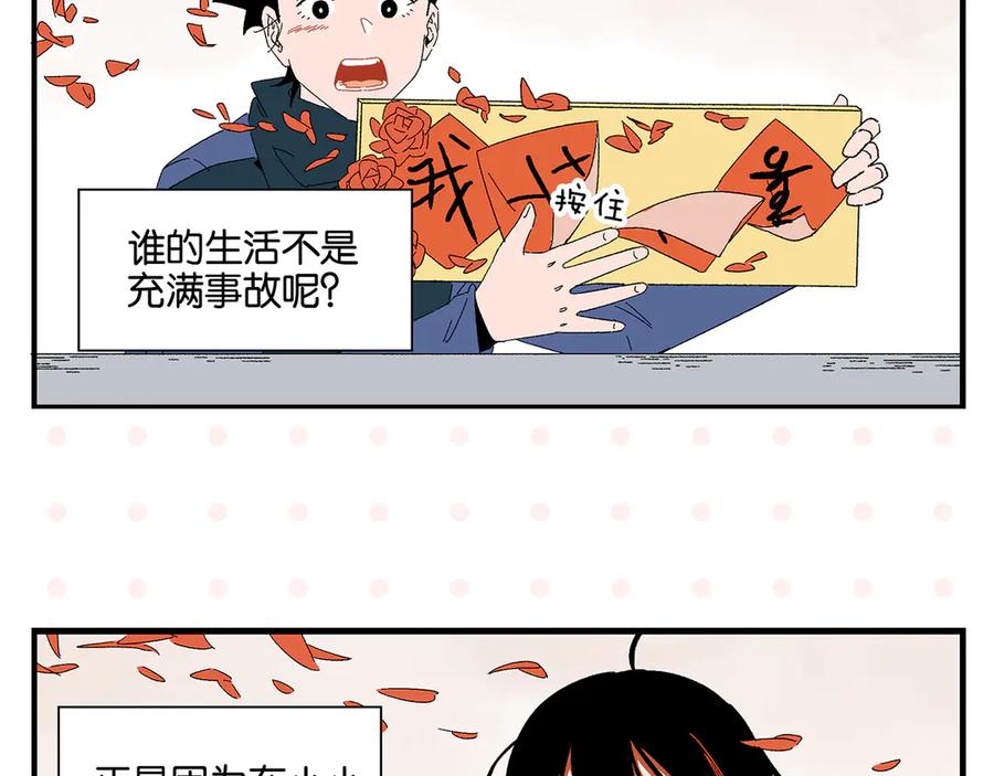 常乐同学令我无法告白 第76话 这浪漫吗？ 第62页