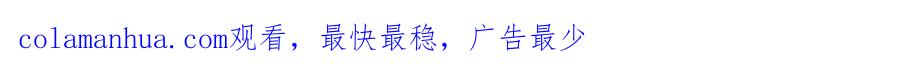 常乐同学令我无法告白 第76话 这浪漫吗？ 第88页