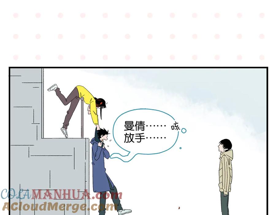 常乐同学令我无法告白 第76话 这浪漫吗？ 第67页