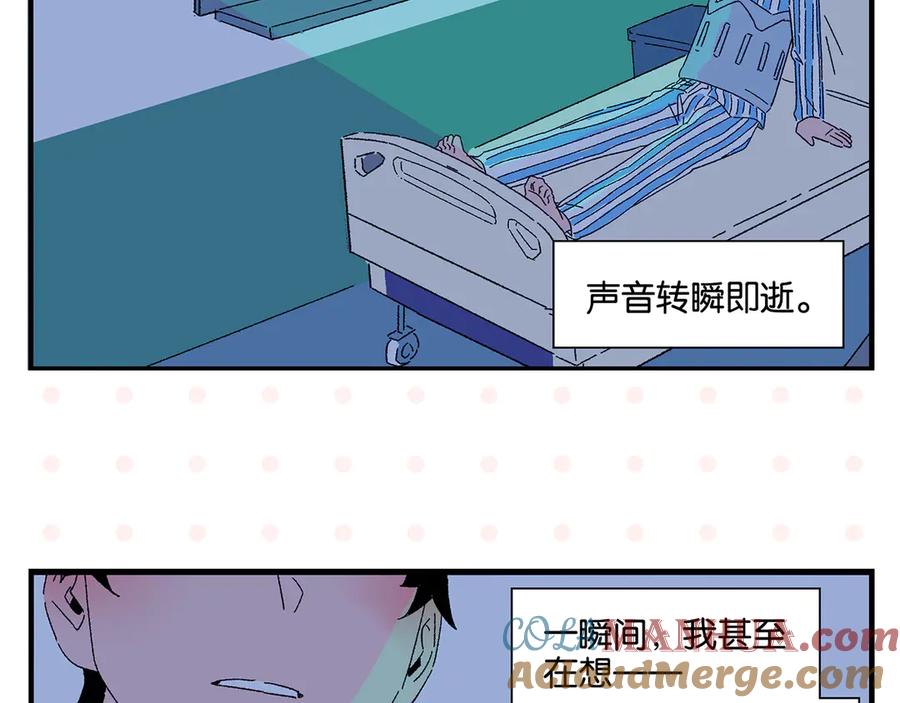 常乐同学令我无法告白 第77话 今夜单口相声 第61页