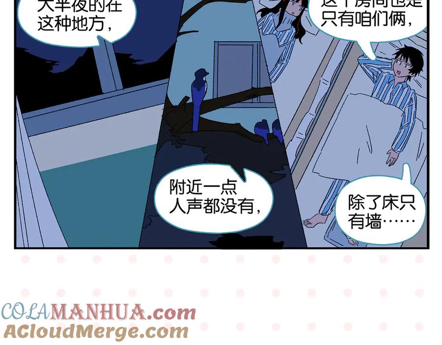 常乐同学令我无法告白 第77话 今夜单口相声 第19页