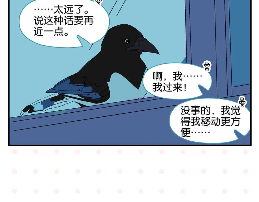 常乐同学令我无法告白 第77话 今夜单口相声 第63页