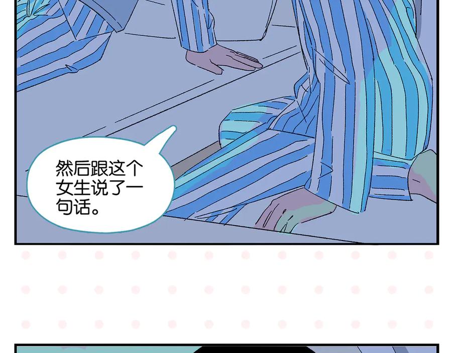 常乐同学令我无法告白 第77话 今夜单口相声 第50页