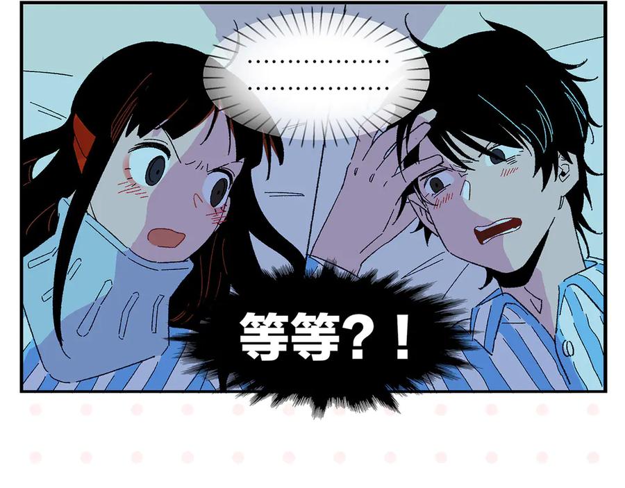 常乐同学令我无法告白 第77话 今夜单口相声 第20页