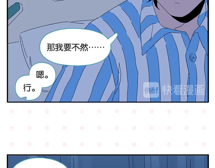 常乐同学令我无法告白 第77话 今夜单口相声 第30页
