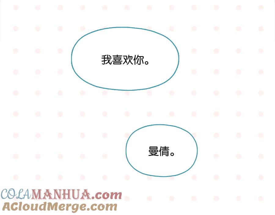 常乐同学令我无法告白 第77话 今夜单口相声 第58页