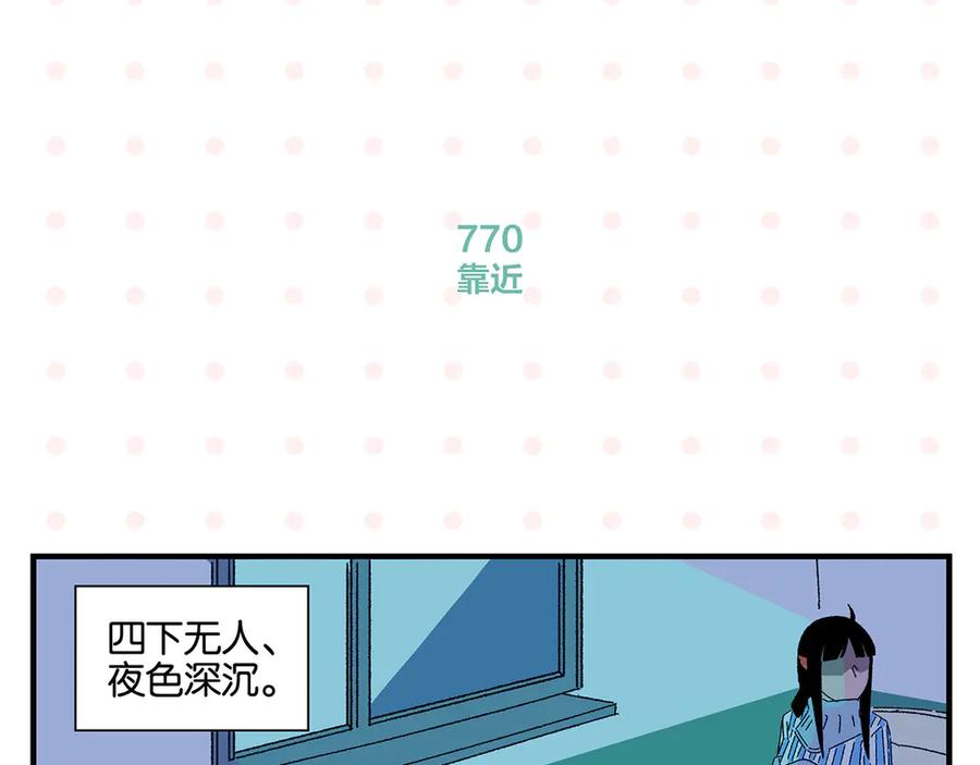 常乐同学令我无法告白 第77话 今夜单口相声 第60页