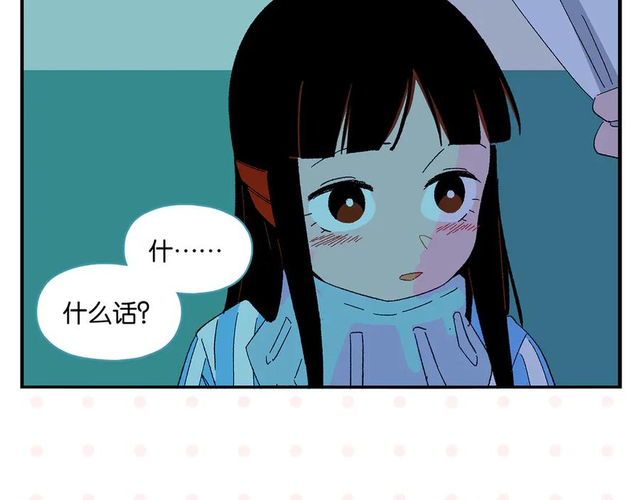 常乐同学令我无法告白 第77话 今夜单口相声 第51页