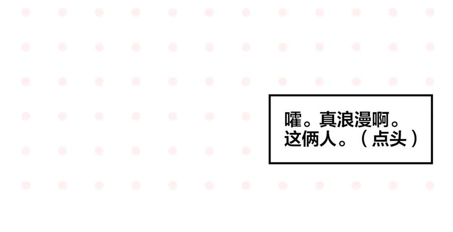 常乐同学令我无法告白 第77话 今夜单口相声 第65页