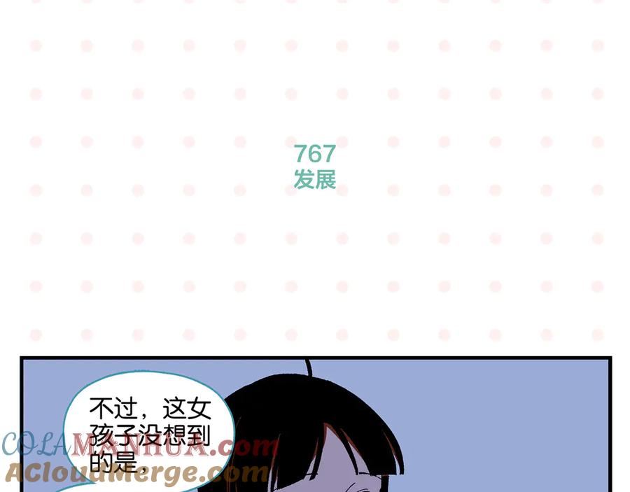 常乐同学令我无法告白 第77话 今夜单口相声 第40页