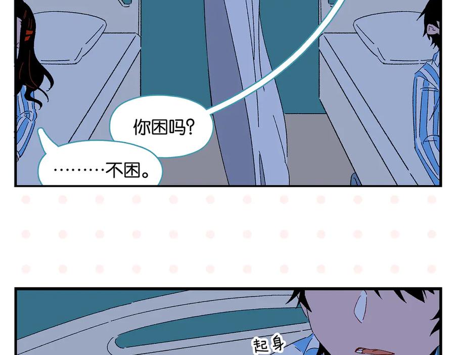 常乐同学令我无法告白 第77话 今夜单口相声 第29页