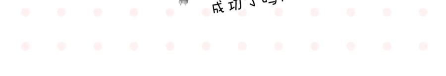 常乐同学令我无法告白 第77话 今夜单口相声 第15页