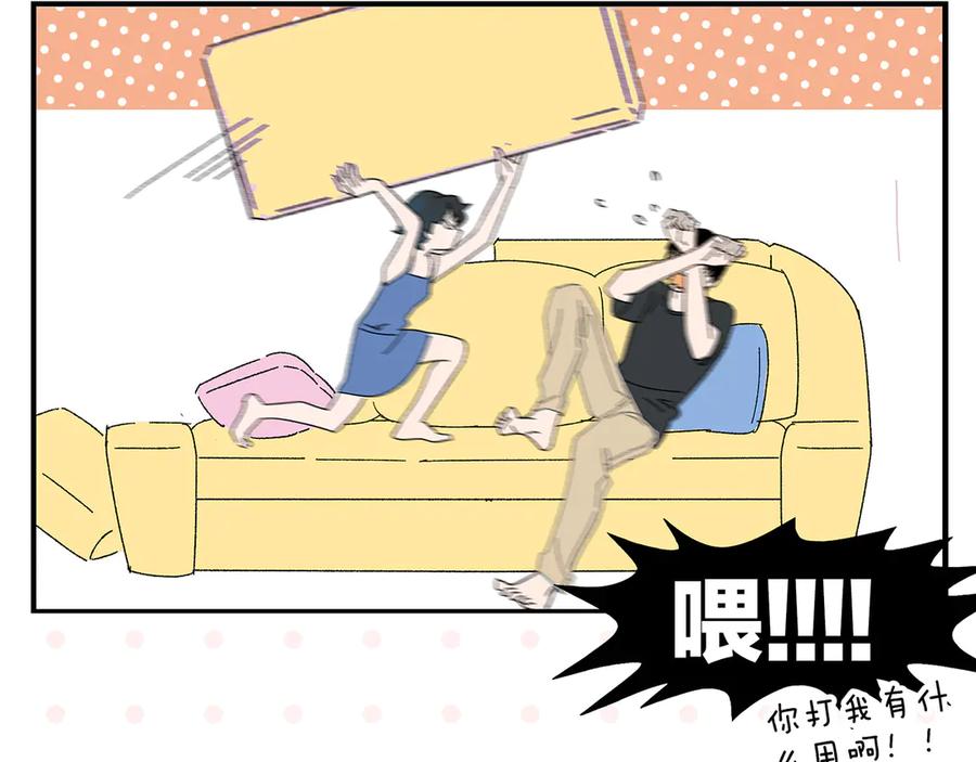 常乐同学令我无法告白 第78话 最后的赌局 第54页