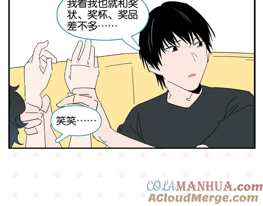 常乐同学令我无法告白 第78话 最后的赌局 第31页