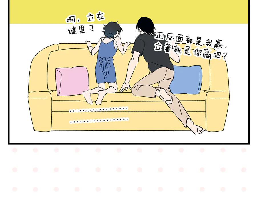 常乐同学令我无法告白 第78话 最后的赌局 第53页