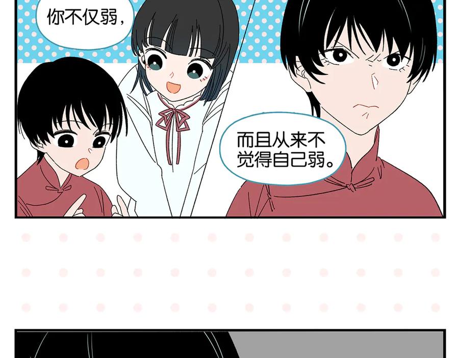 常乐同学令我无法告白 第78话 最后的赌局 第36页