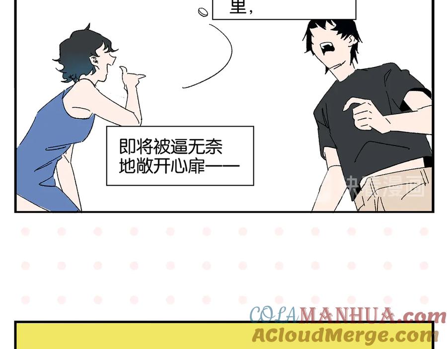 常乐同学令我无法告白 第78话 最后的赌局 第52页