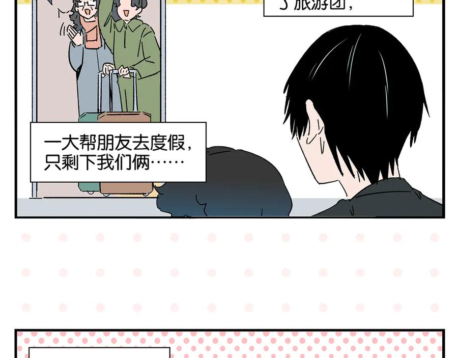 常乐同学令我无法告白 第78话 最后的赌局 第18页