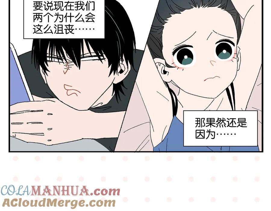 常乐同学令我无法告白 第78话 最后的赌局 第7页