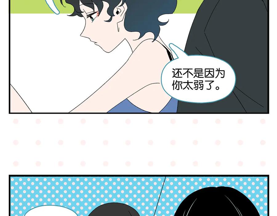 常乐同学令我无法告白 第78话 最后的赌局 第35页