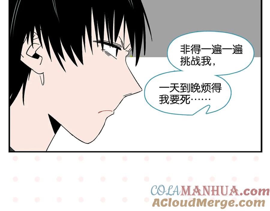 常乐同学令我无法告白 第78话 最后的赌局 第37页