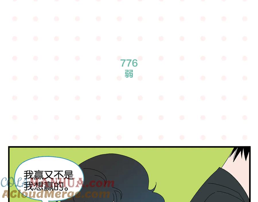 常乐同学令我无法告白 第78话 最后的赌局 第34页