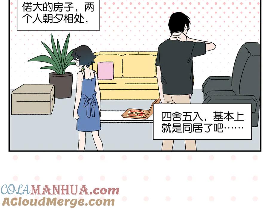 常乐同学令我无法告白 第78话 最后的赌局 第19页