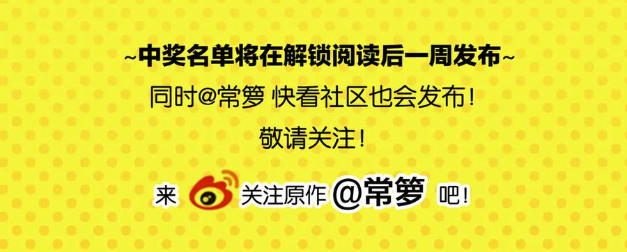 常乐同学令我无法告白 第78话 最后的赌局 第72页