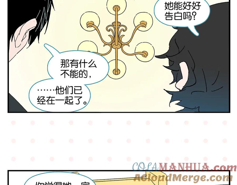常乐同学令我无法告白 第78话 最后的赌局 第64页