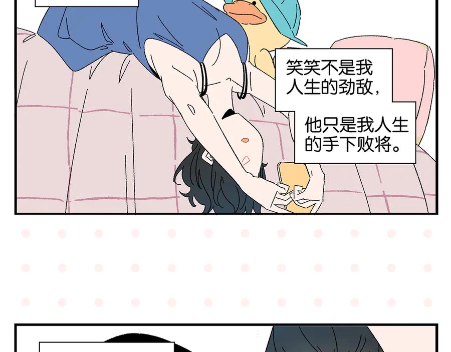 常乐同学令我无法告白 第78话 最后的赌局 第6页