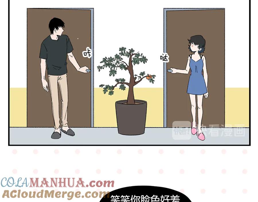 常乐同学令我无法告白 第78话 最后的赌局 第13页