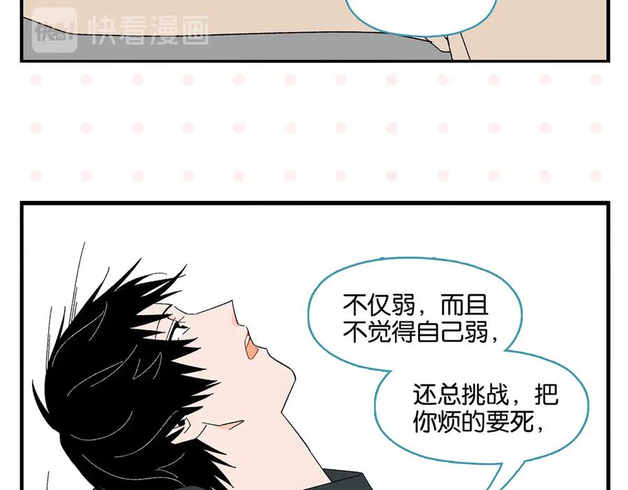 常乐同学令我无法告白 第78话 最后的赌局 第41页