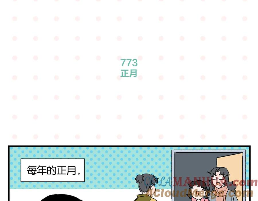 常乐同学令我无法告白 第78话 最后的赌局 第16页
