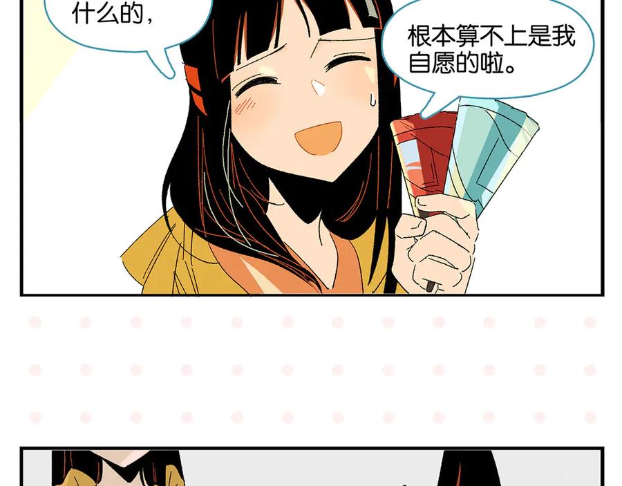常乐同学令我无法告白 第79话 无法告白 第42页